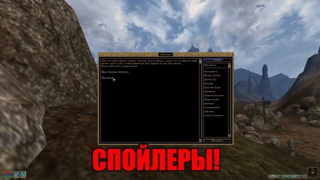 Морровинд: Сердце Хаоса. Обзор глобального мода | Morrowind: Chaos Heart