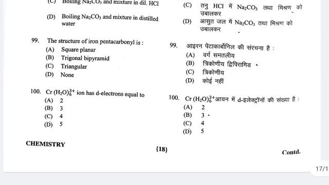 Vmou Msc Pre Test Paper 2021 | Vmou msc botany | Vmou msc zoology | Vmou msc chemistry physics pre смотреть онлайн