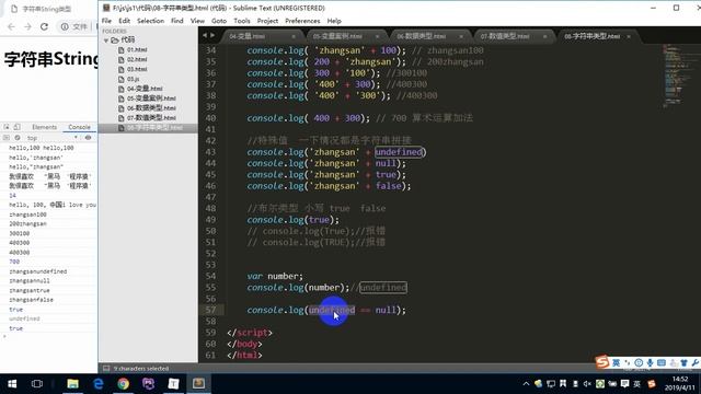 JavaScript 1 - 13 布尔类型和undefined和null смотреть онлайн