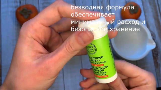 ЭНЗИМНАЯ ПУДРА для умывания лица, осветляющий отшелушивающий очищающий пилинг. ЛУЧШИЙ уход за кожей смотреть онлайн