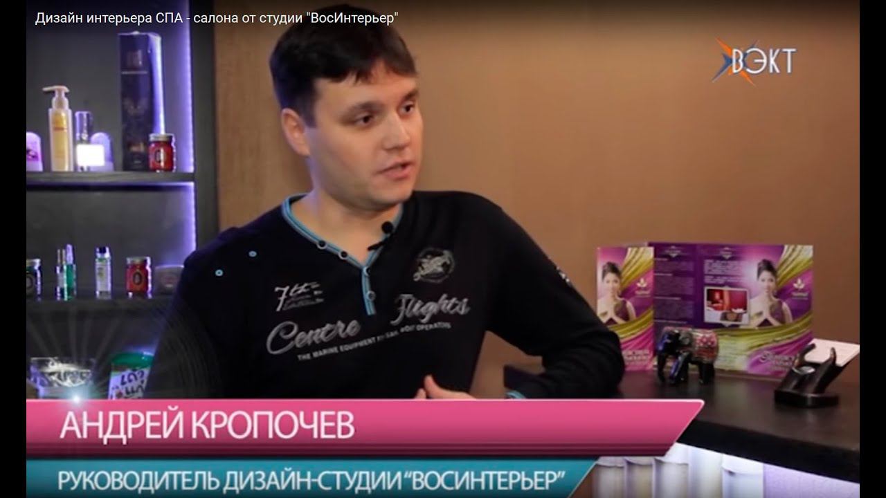 Дизайн интерьера СПА - салона от студии "ВосИнтерьер" смотреть онлайн
