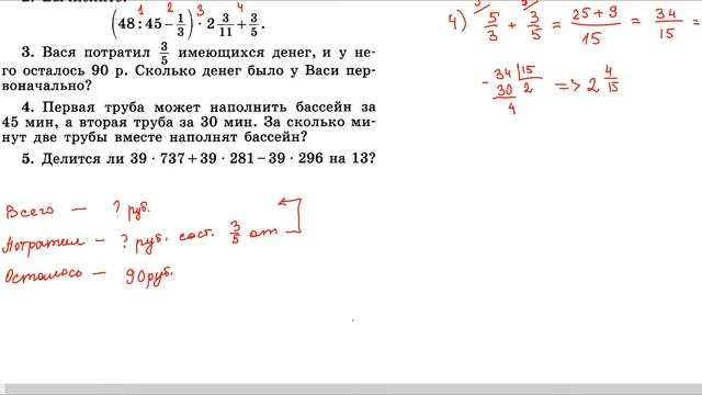 Итоговая контрольная работа по математике за 5 класс смотреть онлайн