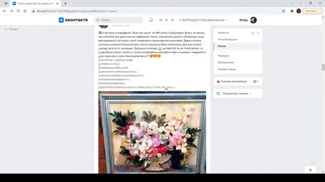 Золотая Чаша 3D. Подводим ИТОГИ! || Онлайн Марафон №2 Анны Горбуновой. смотреть онлайн