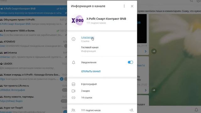 Как раскрутить группу в телеграм