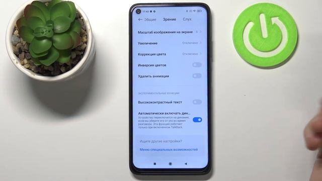 Как сделать шрифт на Xiaomi Redmi Note 9T более приятным для глаз смотреть онлайн