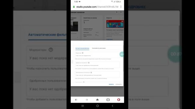 Как настроить комментарий в YouTube смотреть онлайн