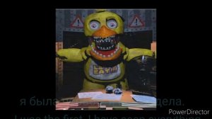 Голоса Олд аниматроников