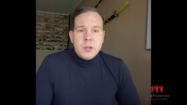 Отзыв о курсе профпереподготовки в УЦ ПрофРазвитие смотреть онлайн