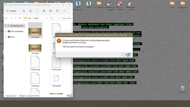Тестирование Антивирусной программы Microsoft Defender в Windows 11 PRO 64 смотреть онлайн