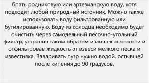 Как заварить чай пуэр в таблетках