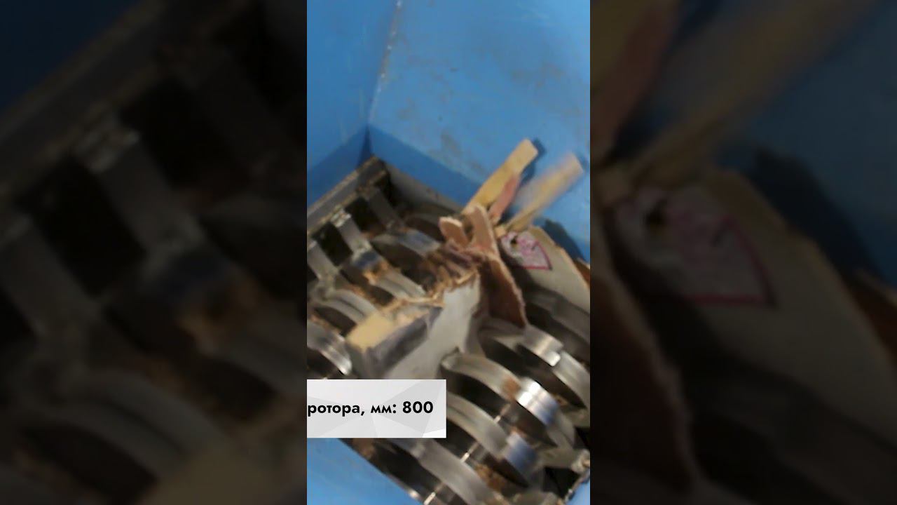 Шредер для досок | Шредер двухвальный PZO SHR-800n37D2M смотреть онлайн