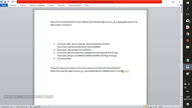 Как сделать кликабельную картинку вконтакте смотреть онлайн
