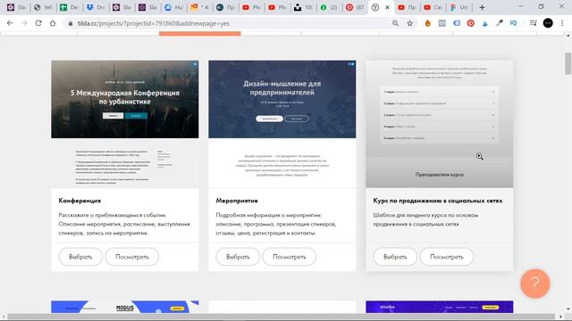Tilda - Сборка лендинга I смотреть онлайн