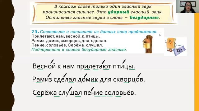 Урок 119 120 121 письмо смотреть онлайн