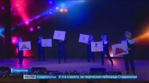 В Ставрополе прошёл фестиваль детей с ограниченными возможностями здоровья