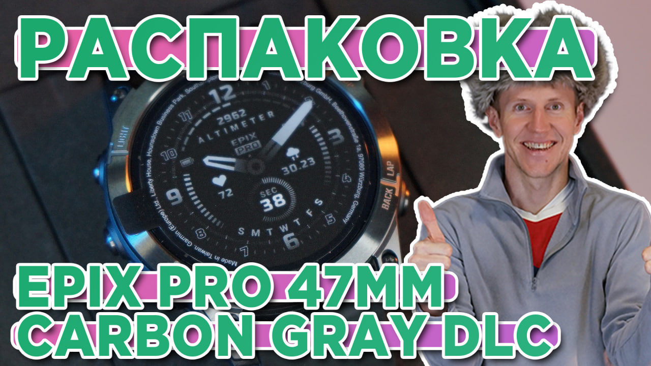 Распаковка Garmin epix Pro Gen 2 47mm Sapphire Edition Carbon Grey DLC Titanium - Новинка 2023 смотреть онлайн