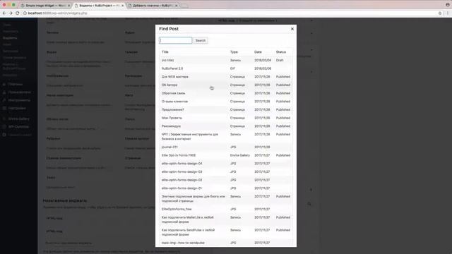 #17 | WordPress - "Cedaro" | видеообзоры полезных плагинов смотреть онлайн