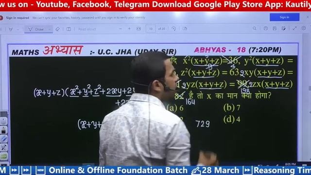 MATHS TEST WITH DISCUSSION || SSC(CGL,,CPO,GD,MTS,CHSL) || RLY(ALP & TECH || BY :- U.C. JHA SIR смотреть онлайн