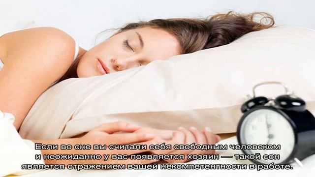 «Руководитель к чему снится во сне? Если видишь во сне Руководитель, что значит?» смотреть онлайн