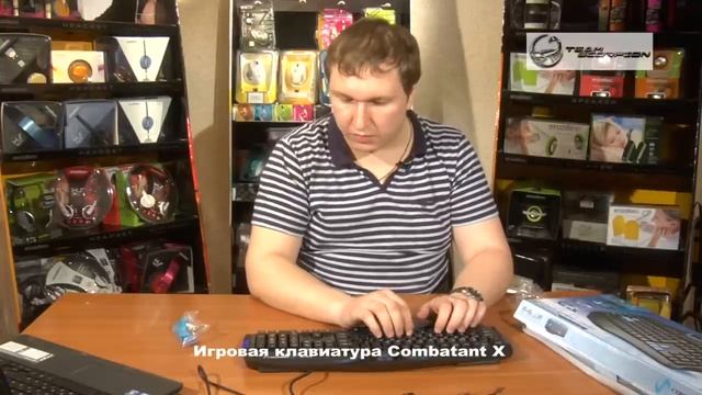 Игровая клавиатура Combatant X смотреть онлайн