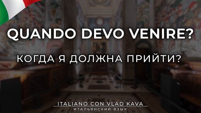 Какие 100 фраз нужно знать каждому туристу в Италии? Итальянские фразы на каждый день #итальянский смотреть онлайн