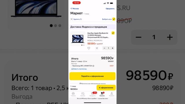 Промокод Яндекс Маркет скидка Март 2023(действует до 4.04) смотреть онлайн