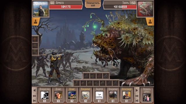 МЕТРО 2033 ВК. РЕЙД НА ТВАРЬ. 23 БОЯ смотреть онлайн