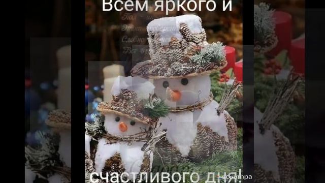 С добрым утром! С новым днем! смотреть онлайн