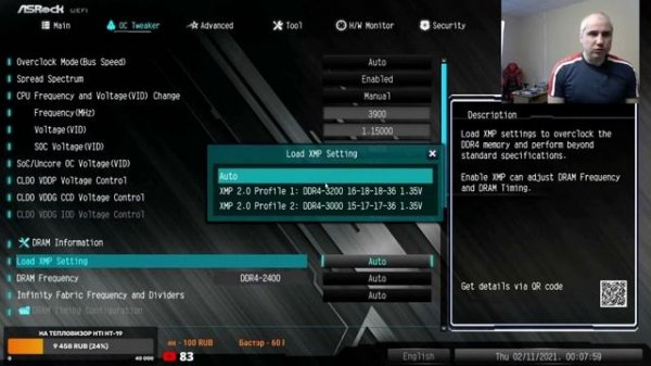 ? Ryzen 5 3600 скачет температура и вольтаж. Как снизить температуру? Андервольт процессора.