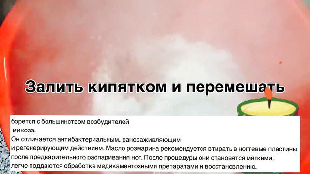 Прощай, ГРИБОК на Ногах ! От грибка НИЧЕГО не останется! смотреть онлайн