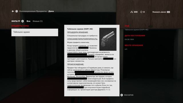 Прохождение Control - 1 Часть (С прибытием в старейший дом) смотреть онлайн