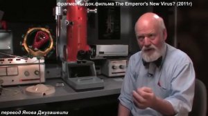 Опыты Люка Монтанье не доказывают существование ВИЧ!