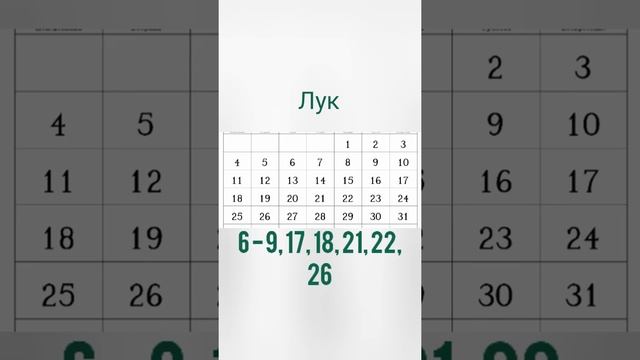 Лунный посевной календарь июль 2022. Посівний календар липень 2022 смотреть онлайн