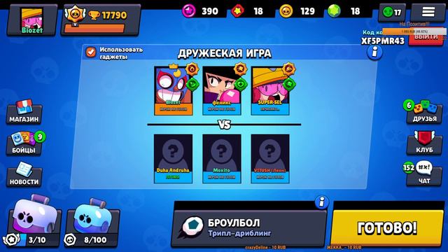 ВОЗВРАЩЕНИЕ В БРАВЛ СТАРС СТРИМ.ИГРАЕМ ВСЕ РЕЖИМЫ. Brawl Stars STREAM. смотреть онлайн