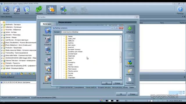 ⚠️ Домашний медиа сервер DLNA UPNP как настроить смотреть онлайн