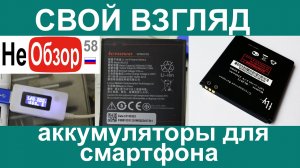 0135 Покупаем аккумуляторы для смартфонов FLY IQ441 (BL4013) и Lenovo А2010 (BL253) на Алиэкспресс
