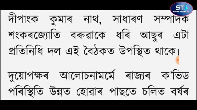 228 Patent Escaped From Hospital / Curfew Police Beaten 5 People Dat / 1 June From Assam All Openin смотреть онлайн