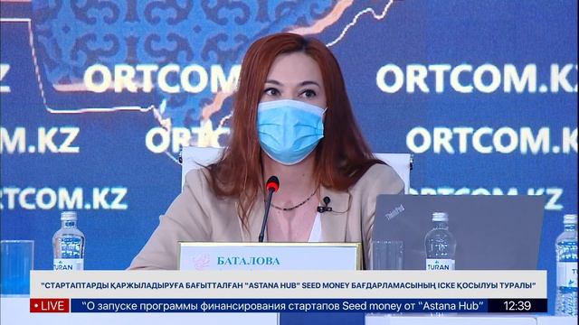 “О запуске программы финансирования стартапов Seed Money от “Astana Hub”