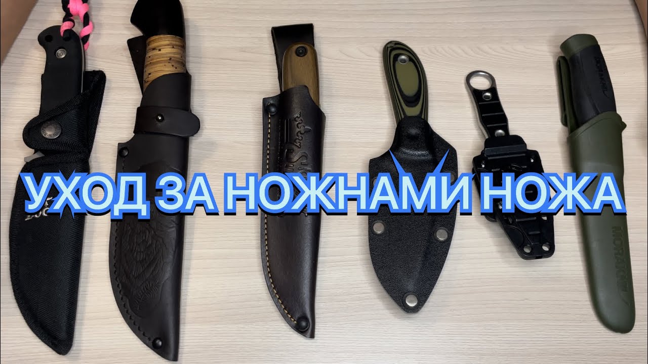 УХОД ЗА НОЖНАМИ НОЖА смотреть онлайн
