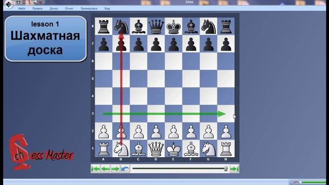 Урок 01 шахматная доска смотреть онлайн