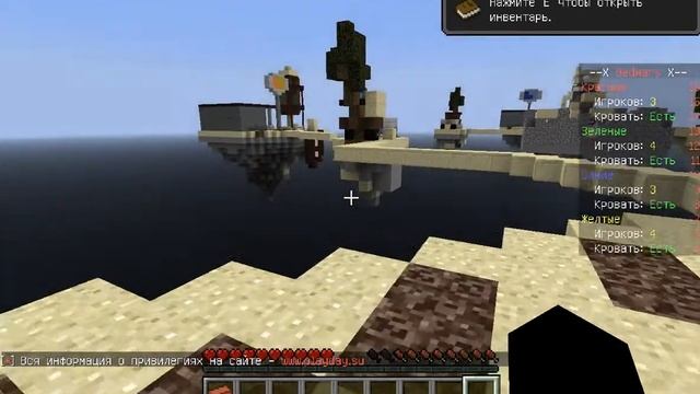 Bed Wars minecraft 1.7.2 #2(немного не хватило) смотреть онлайн