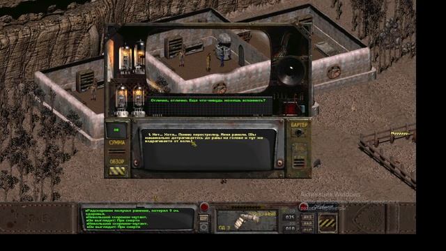 играю в древний мод на Fallout и общаюсь с чатом смотреть онлайн
