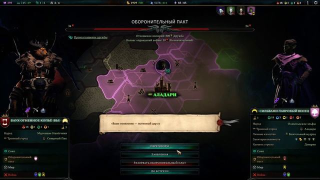 Age of Wonders 4.НЕ ВСЕ ТАК ПРОСТО У КОТИКОВ.МИР ЧЕТВЕРТЫЙ! смотреть онлайн