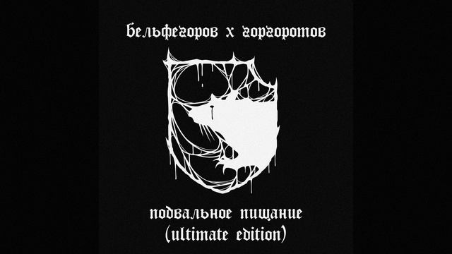 Декаденс смотреть онлайн