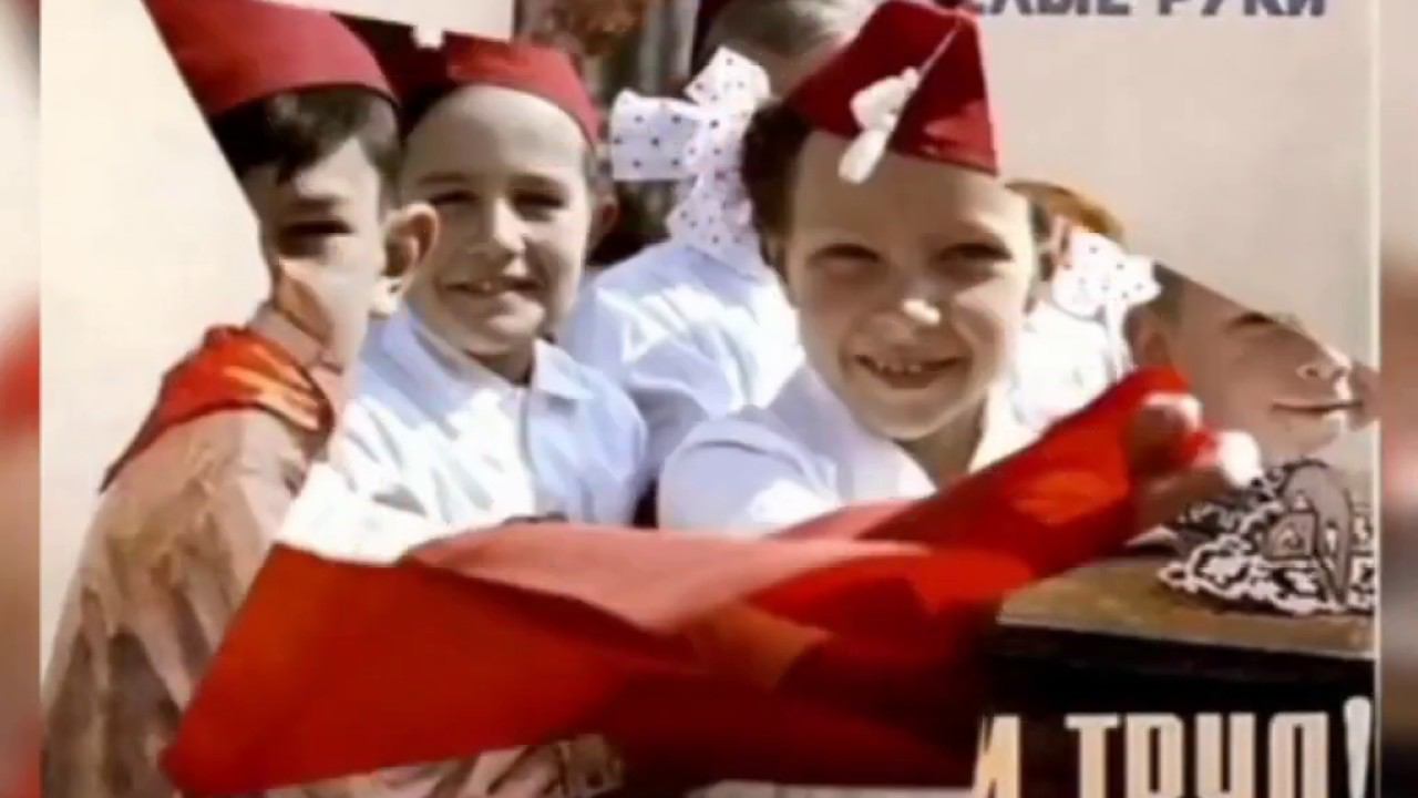 Песня о пионерской дружбе смотреть онлайн