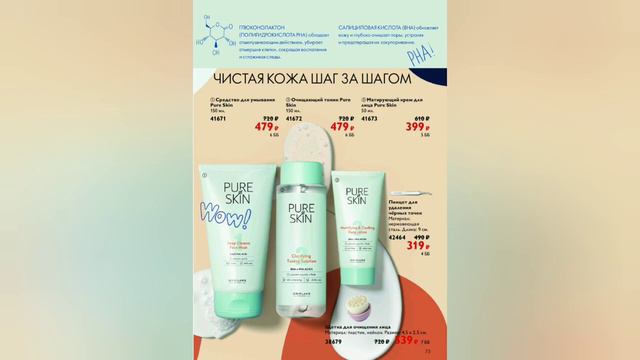 КАТАЛОГ 6 2022 ОРИФЛЕЙМ РОССИЯ|ЖИВОЙ КАТАЛОГ СУПЕР НОВИНКИ ВЕСЕННИЙ CATALOG 6 2022 ORIFLAME смотреть онлайн
