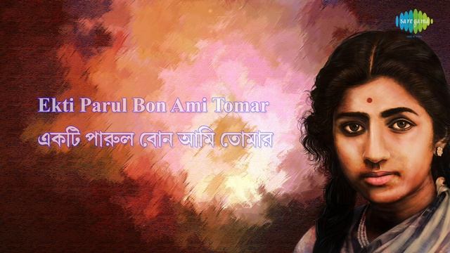 Saat Bhai Champa Jagore with lyrics | Lata Mangeshkar | Chayanika Mone Rakha Gaan. смотреть онлайн