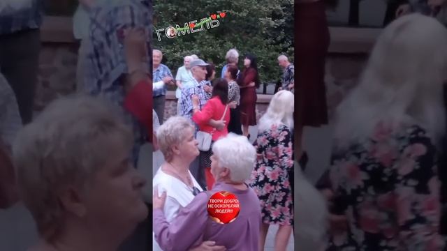Гомель, парк, музыка, танцы смотреть онлайн