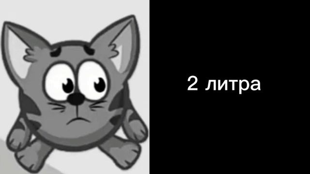 сколько литров нефти сгорело у тебя смотреть онлайн