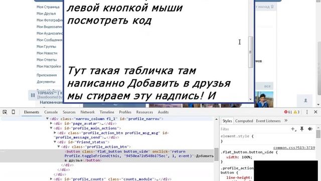 Как в вк добавить друга без его согласия смотреть онлайн